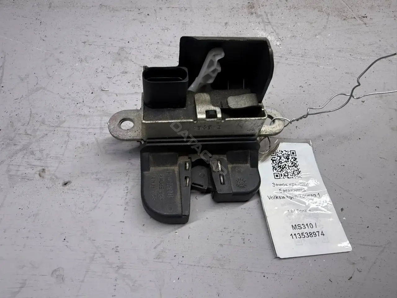 Замок крышки багажника 1T0827505H