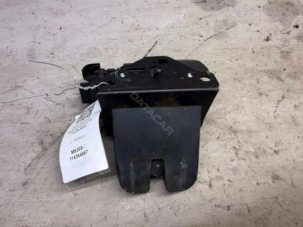 Замок крышки багажника 8P4827505D