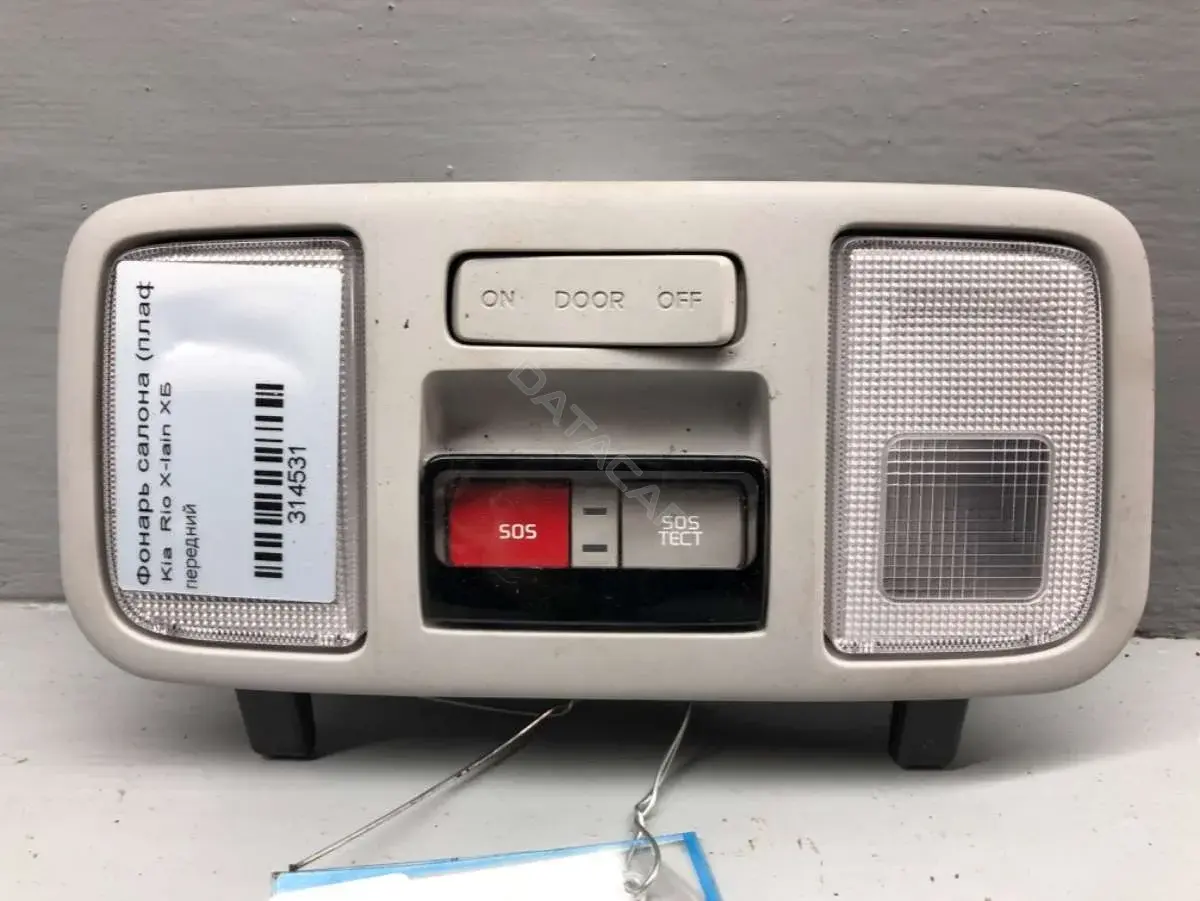 Плафон освещения салона 92850-4Y000
