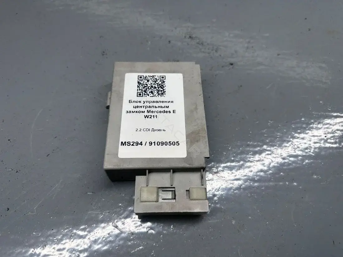 Блок центрального замка 2115408345, 2115408545, A2115408345