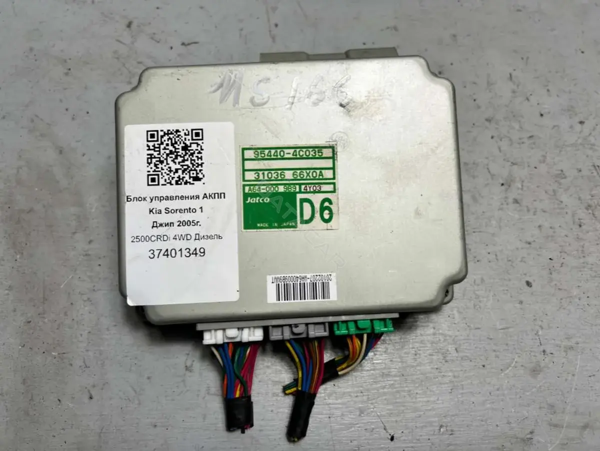 Блок управления АКПП 95440-4C035