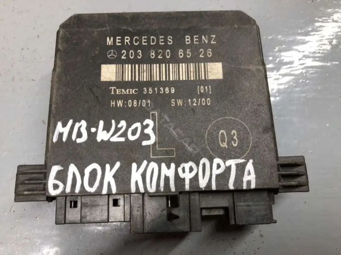 Блок комфорта 2038206526