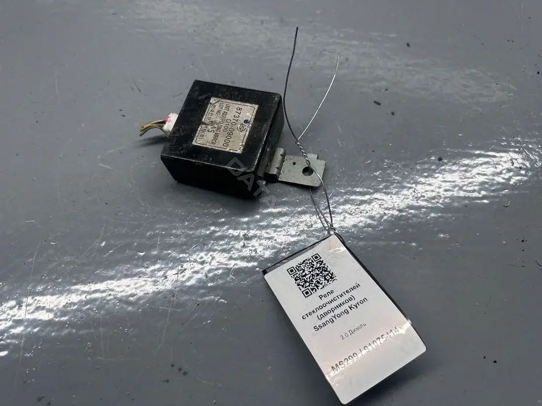 Реле стеклоочистителя 87370-09000