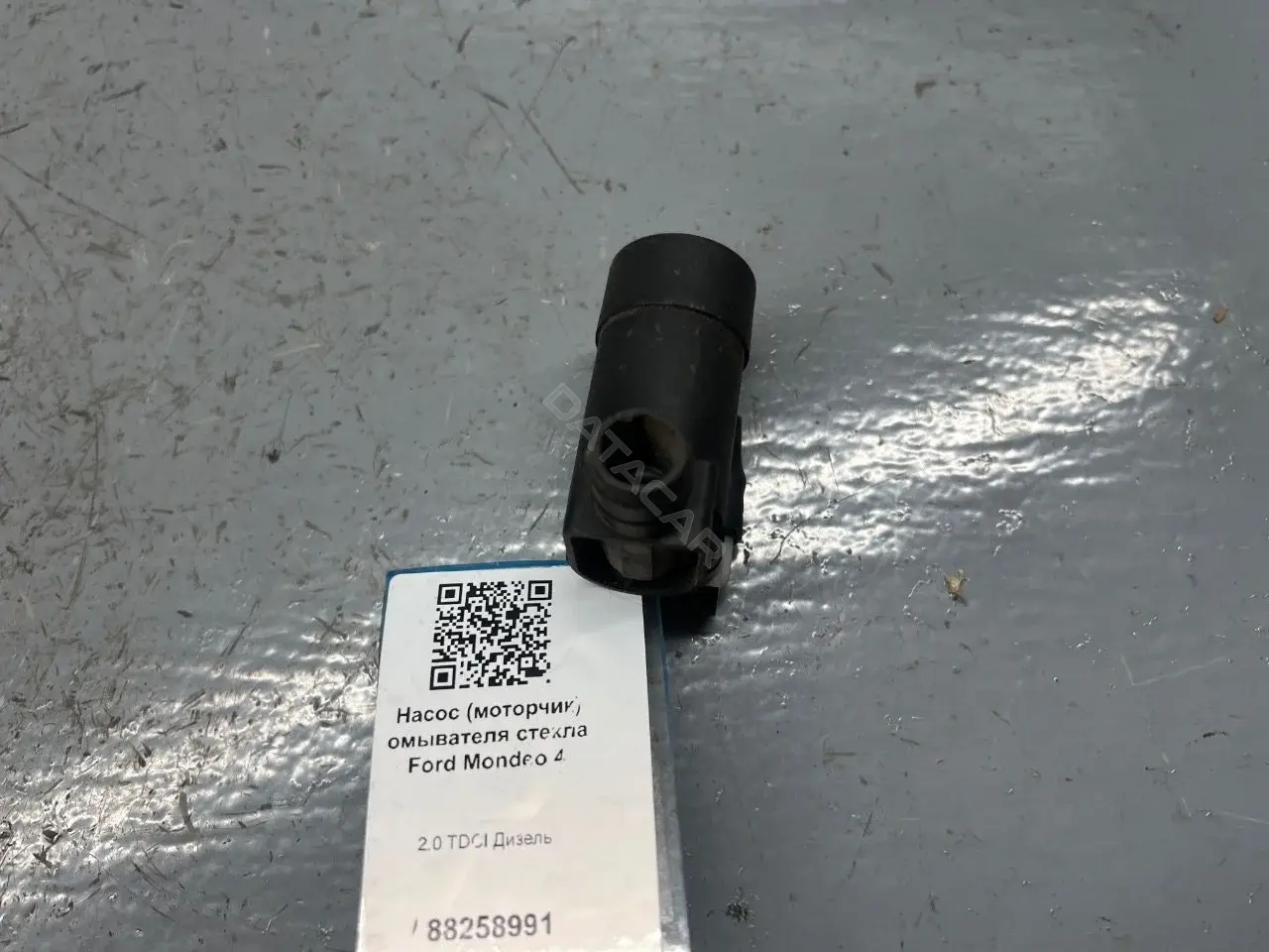 Насос омывателя 1355124, 1S71-17K624-FE