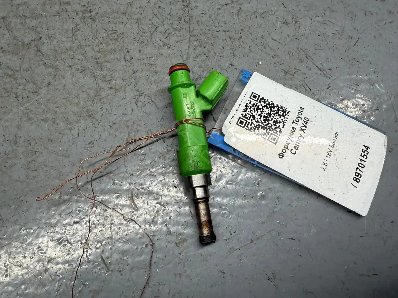 Форсунки 23250-0V010