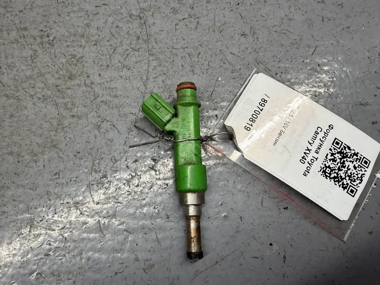 Форсунки 23250-0V010
