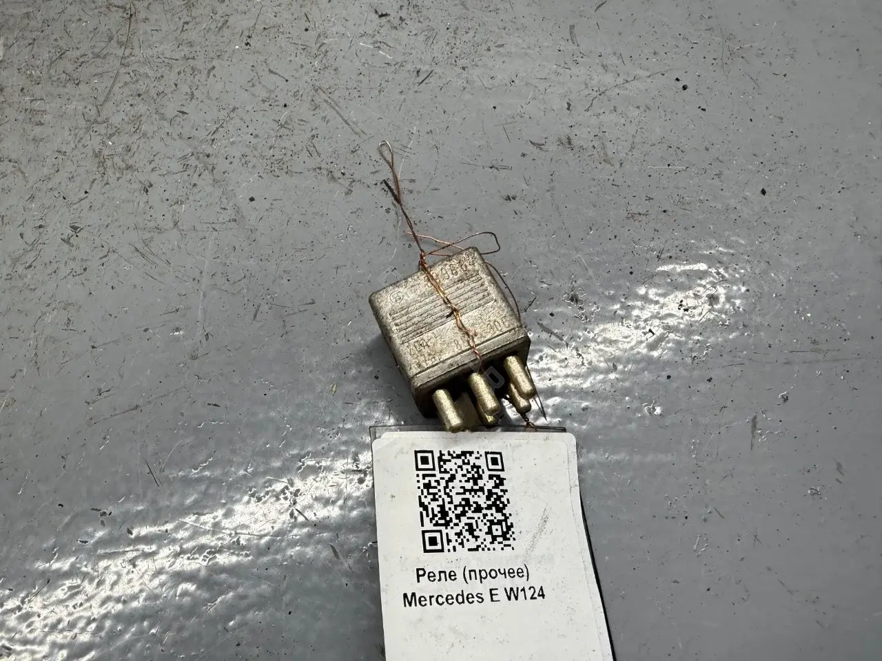 Многофункциональное реле 0015425719, A0015425719