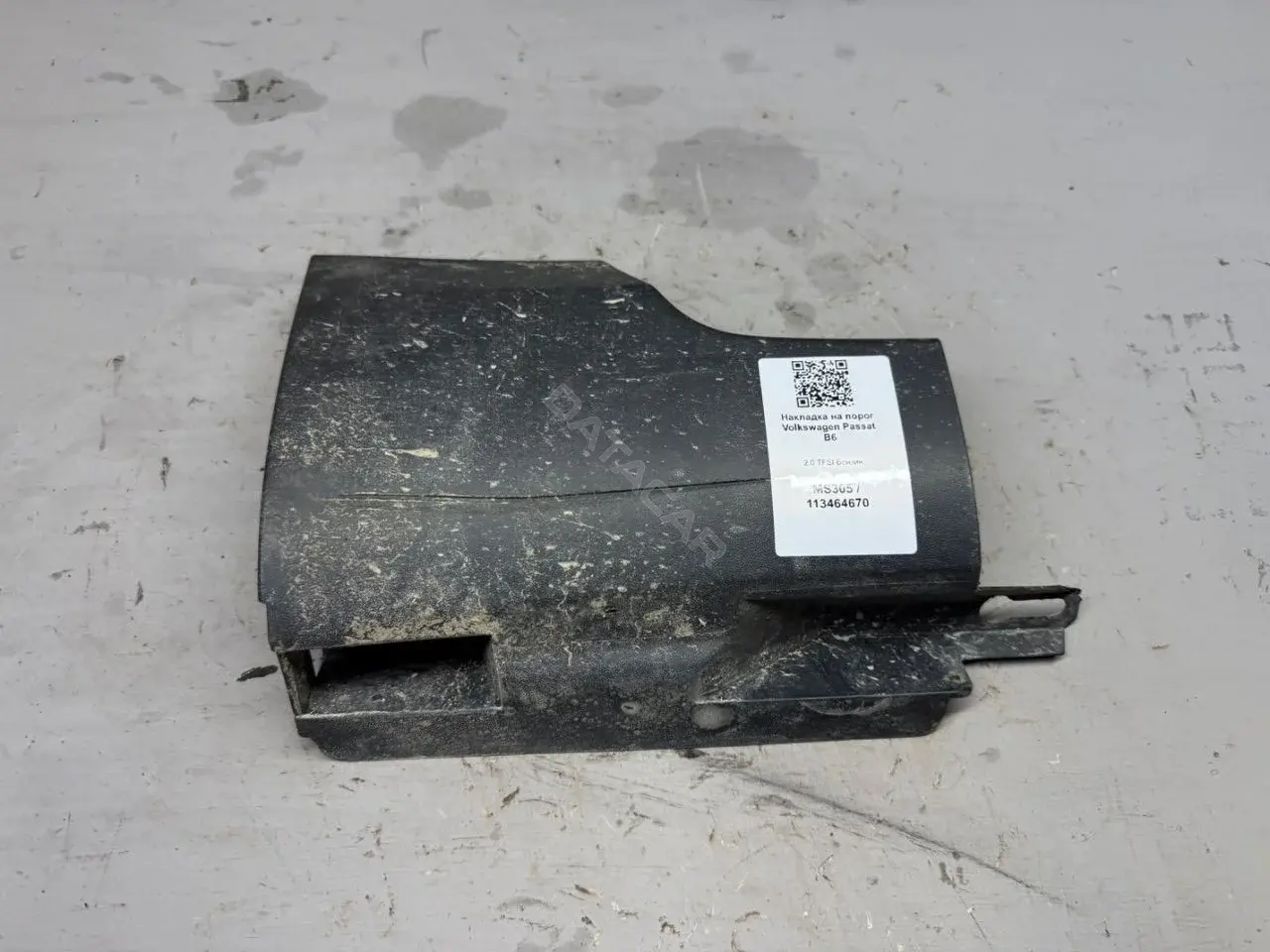 Накладка на порог 3C0853898
