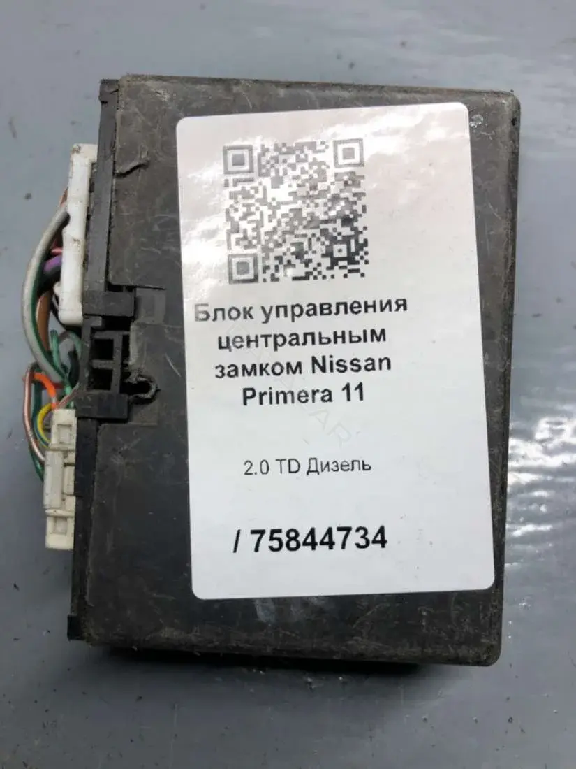 Блок центрального замка 284502F907