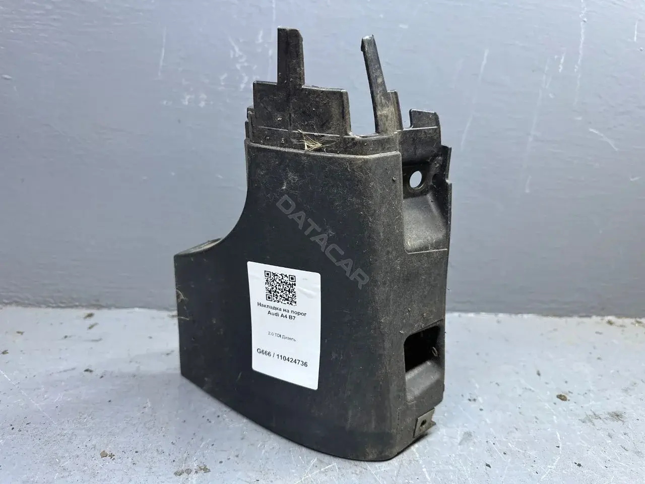 Накладка на порог 8E0853580C
