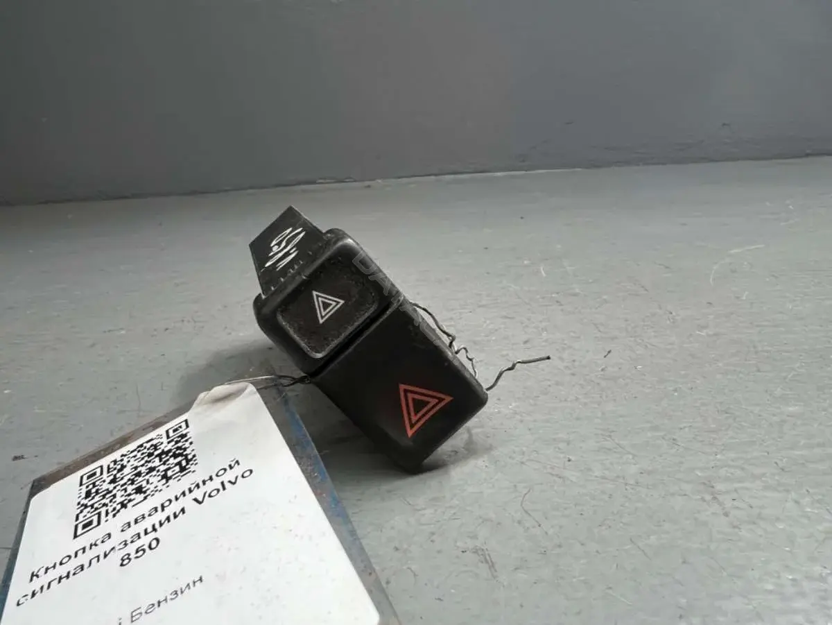 Кнопка аварийки 9162844