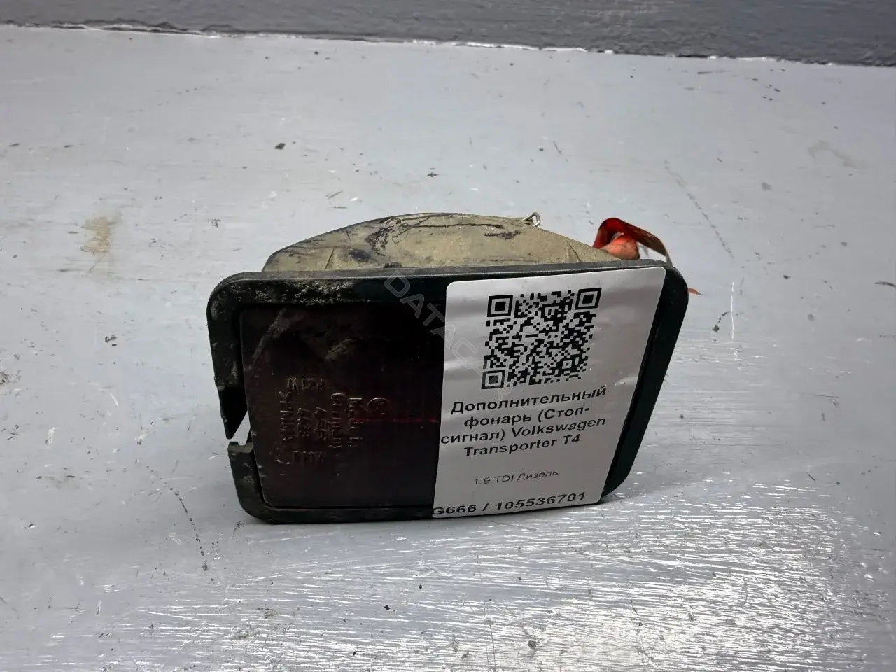 Фонарь стоп сигнала 7D0945729