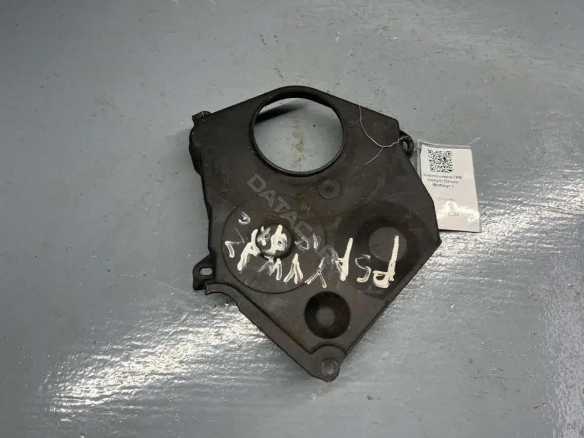 Защита (кожух) ремня ГРМ 9625166580