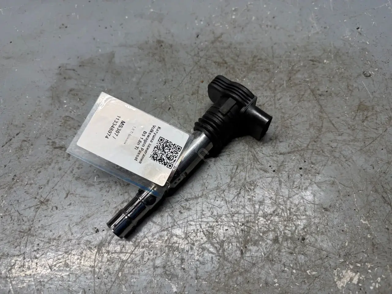 Катушка зажигания 06A905115D