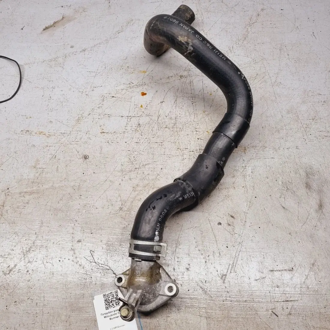 Патрубки системы охлаждения MR281594