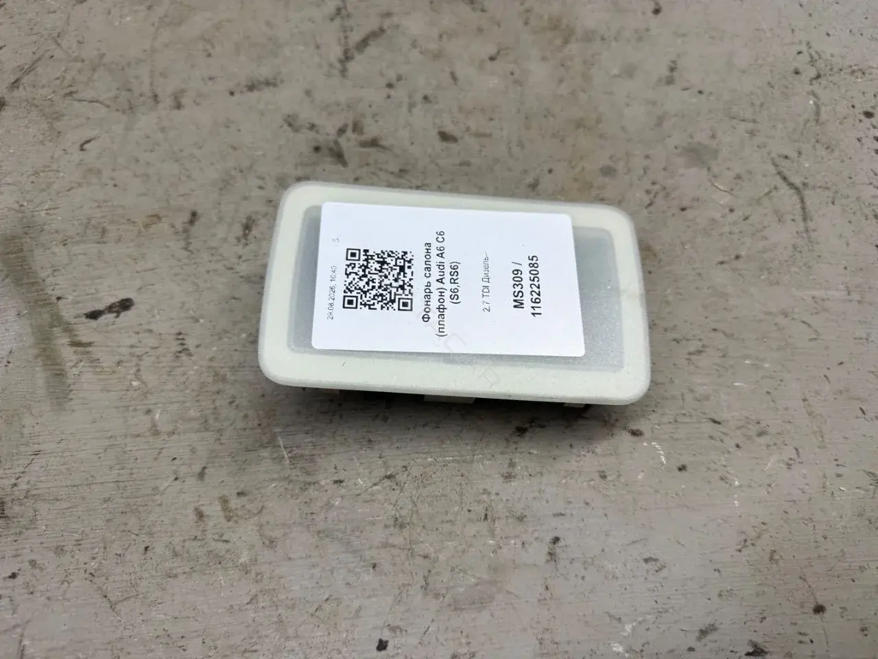 Плафон освещения салона 4F9947123