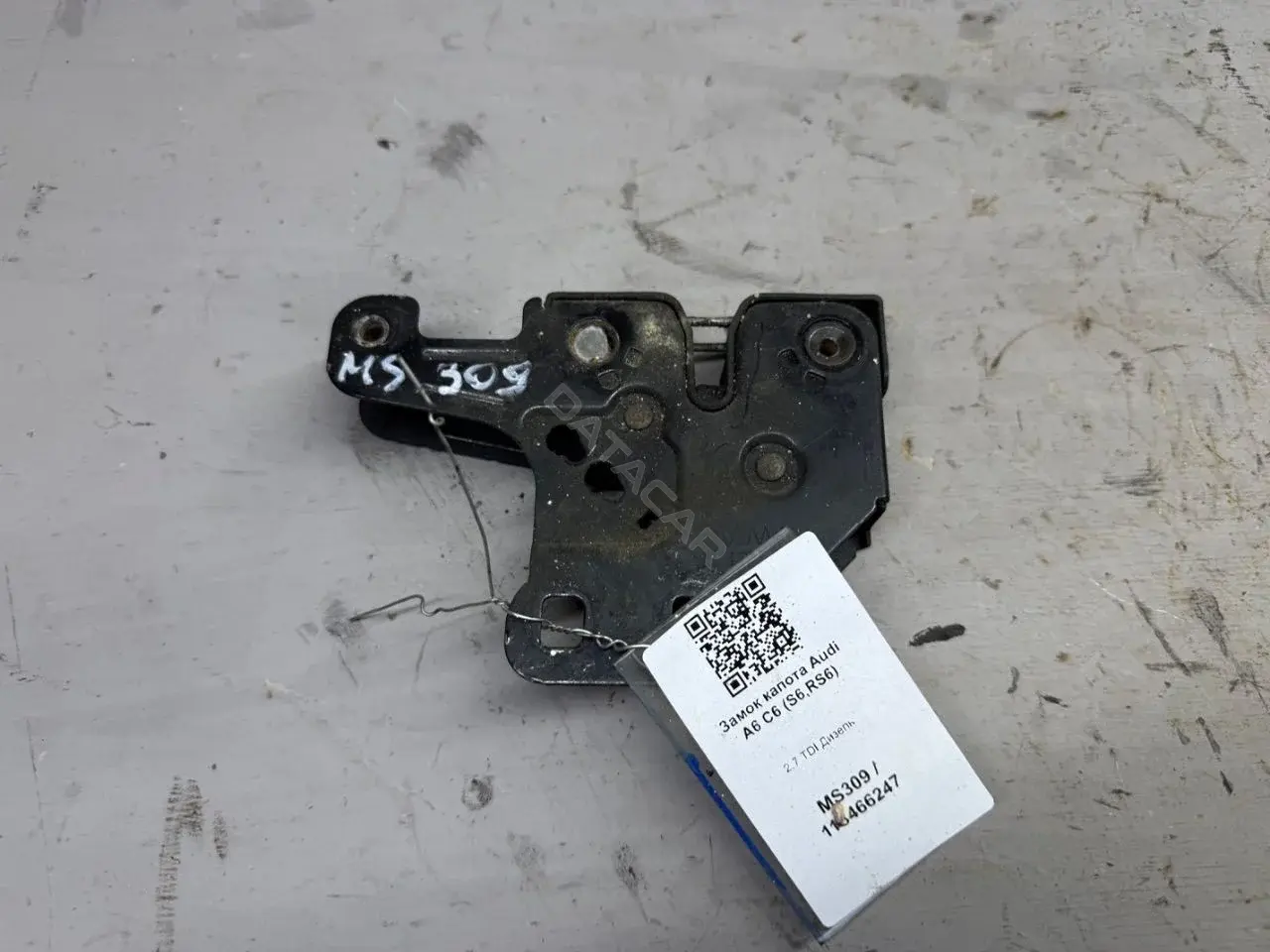 Замок капота 4F0823509A