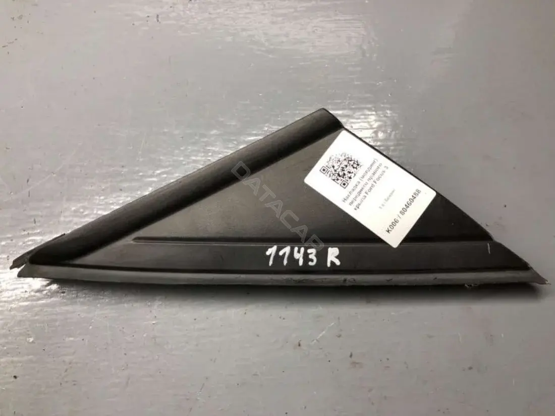 Молдинг крыла BM51-A16004-AF