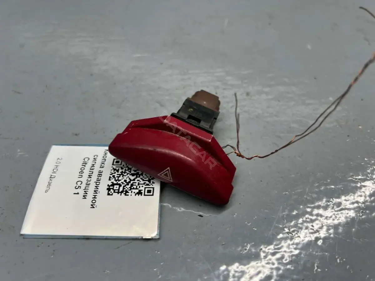 Кнопка аварийки 96326950KR