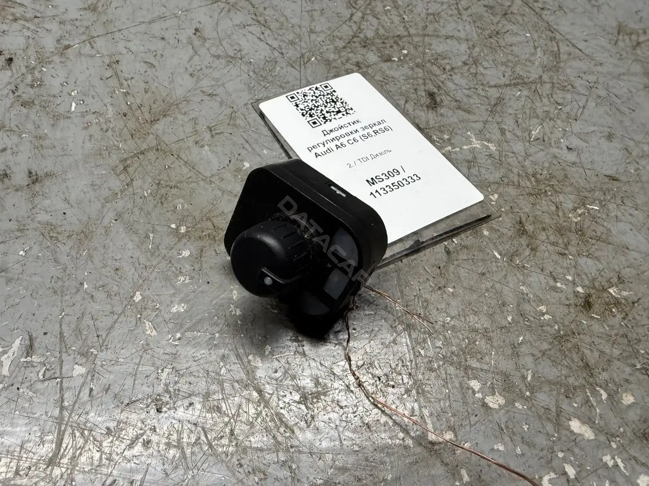 Джойстик регулировки зеркал 8E0959565A
