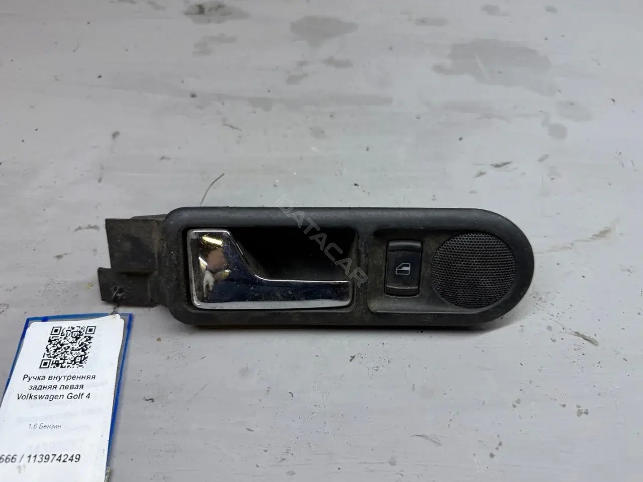 Ручка двери 1J0959855, 3B0839113