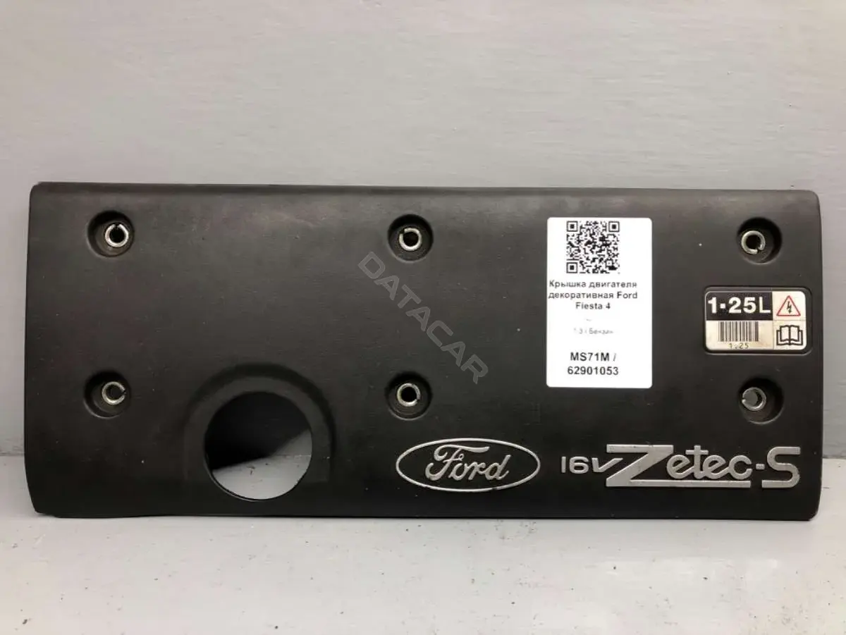 Декоративная крышка двигателя 96MM-6PO68-AE, 97MM-6P068-AE