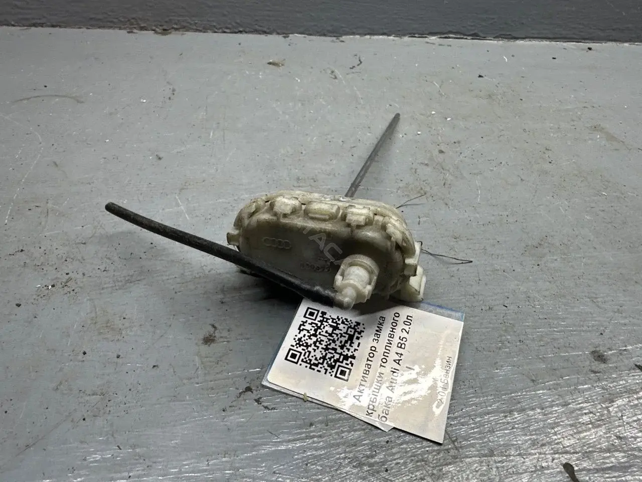 Замок лючка топливного бака 8D0862153