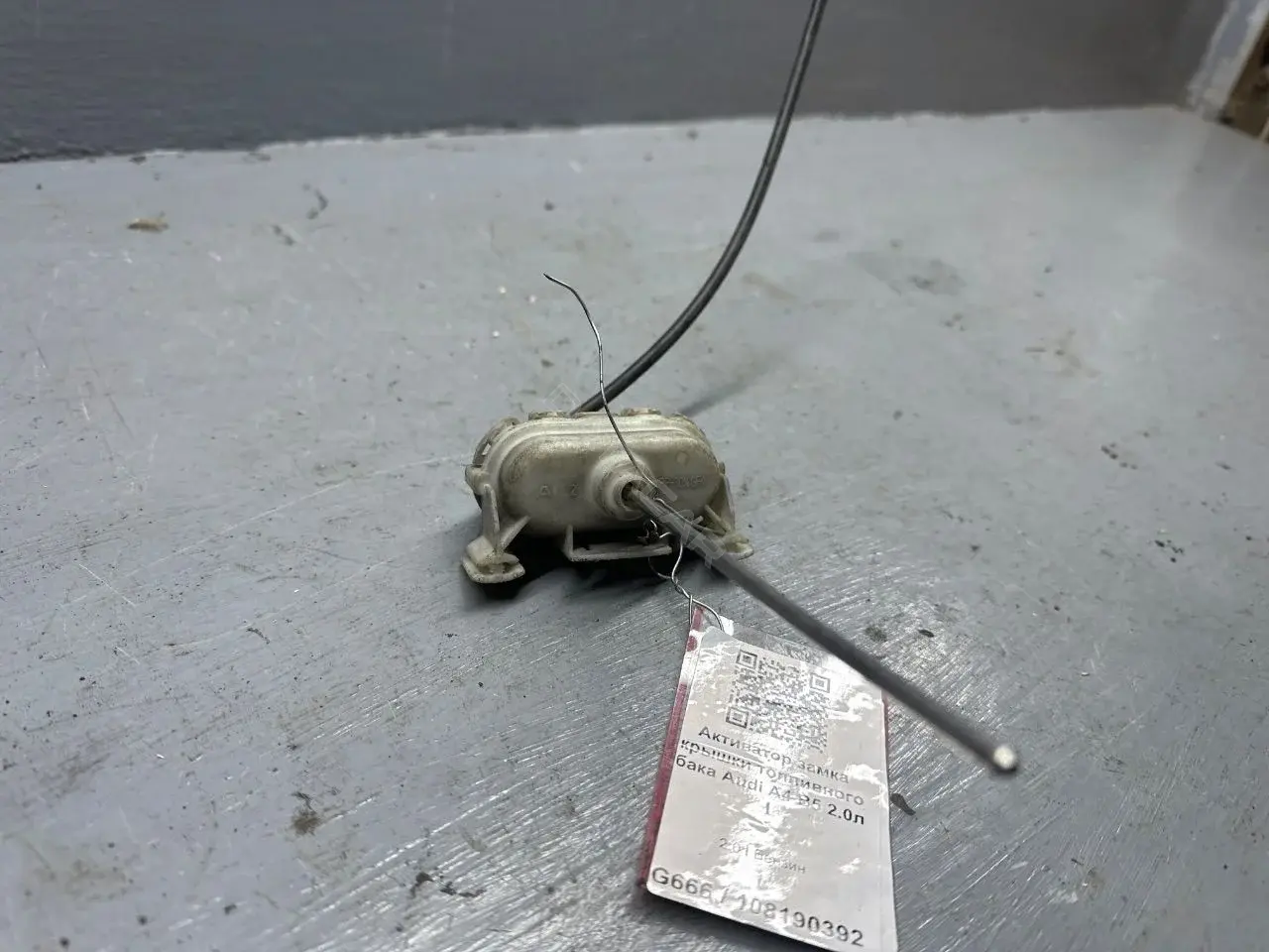 Замок лючка топливного бака 8D0862153