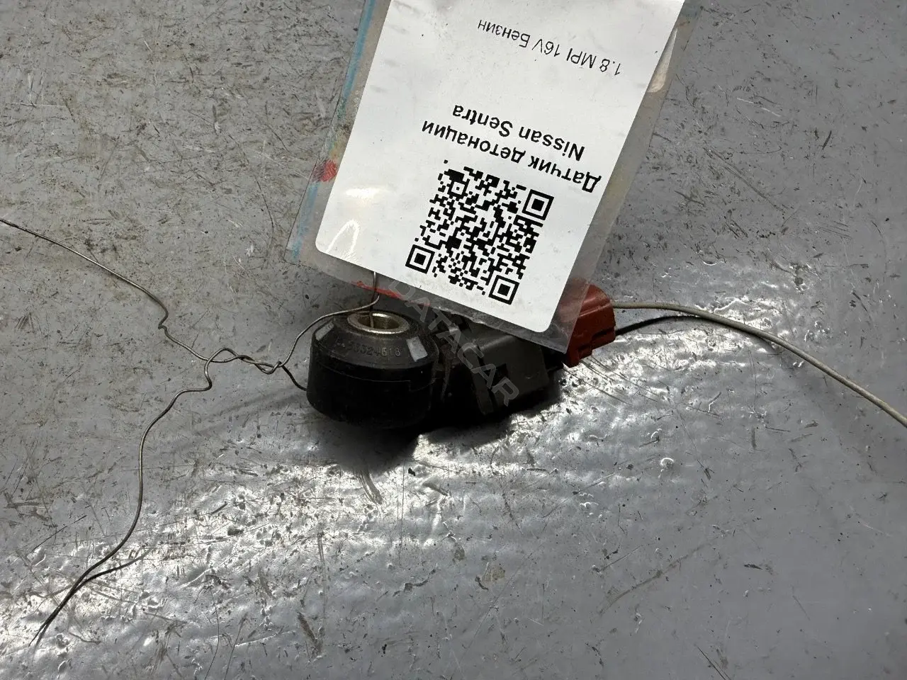 Датчик детонации A2C53324618