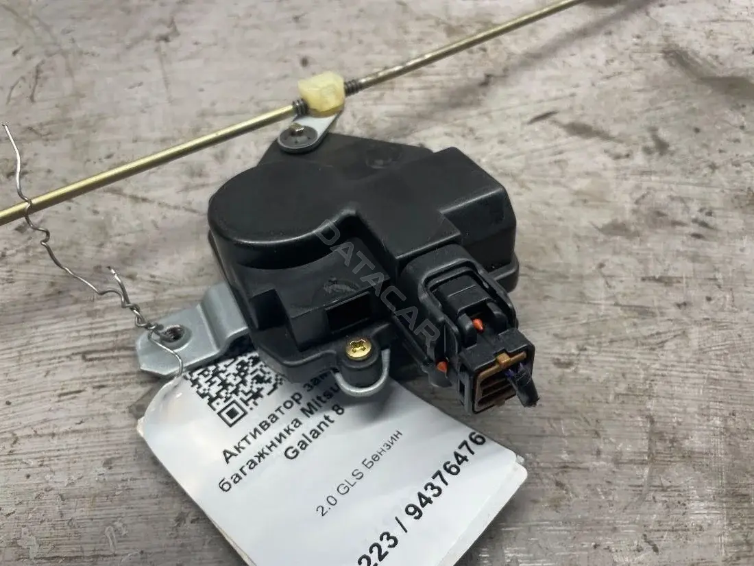 Активатор замка багажника 101528-050, MR248691