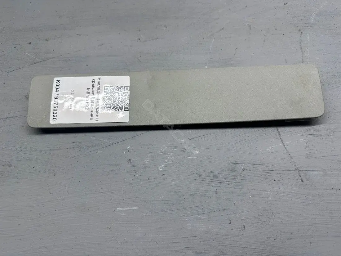 Накладка крышки багажника 90911-1CA0A