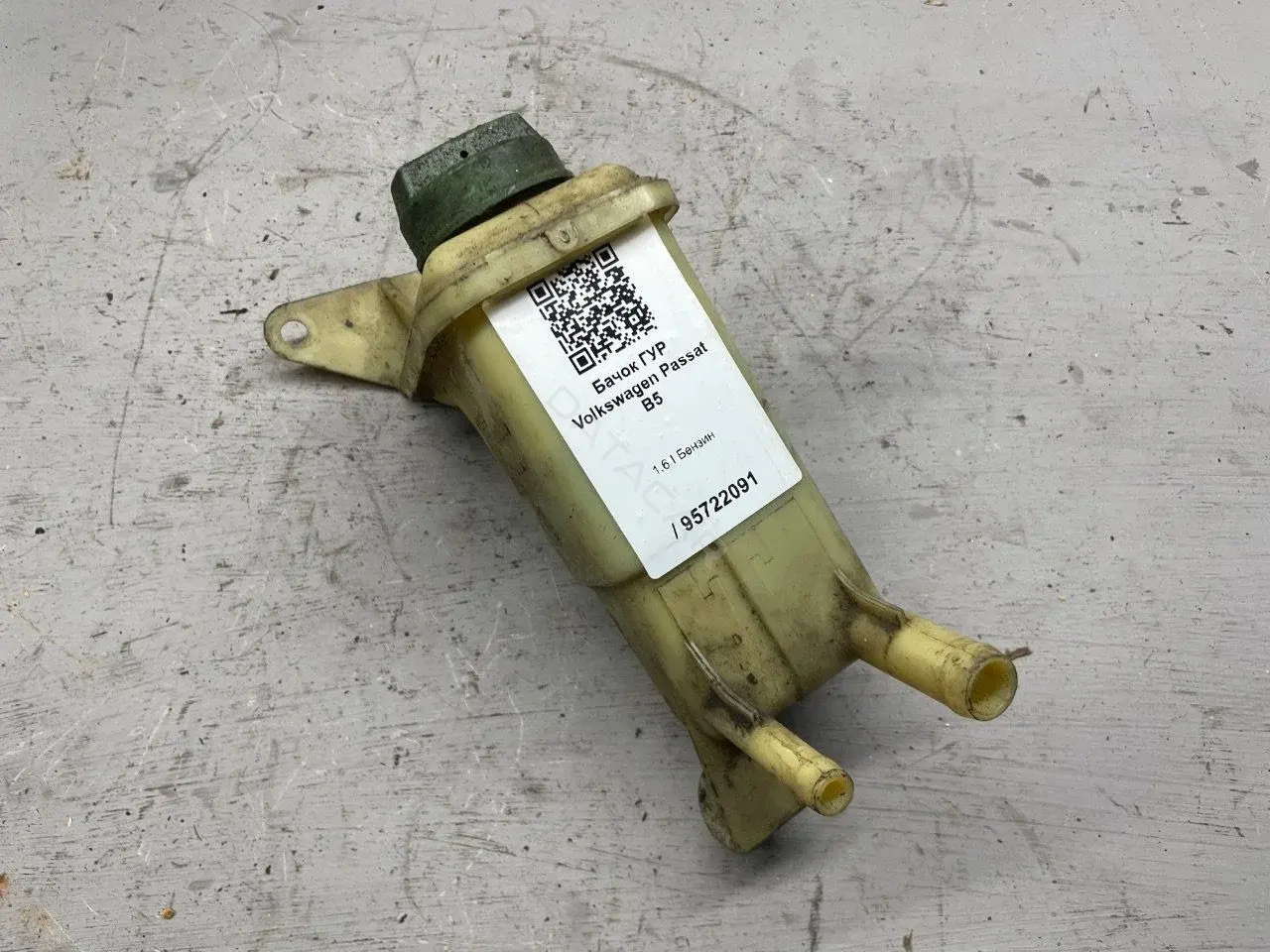 Бачок гидроусилителя 8D0422373C