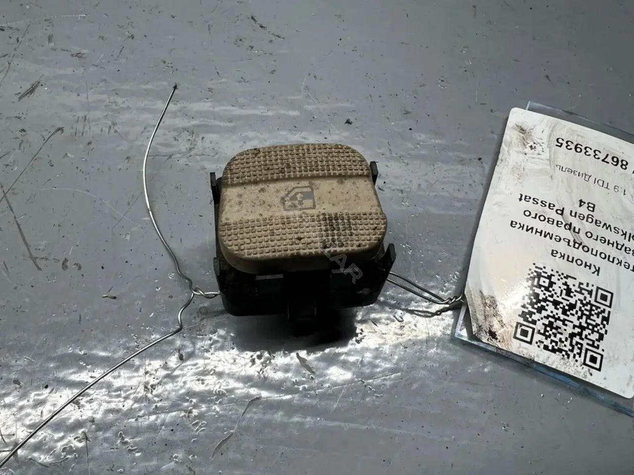 Кнопка стеклоподъемника 3A0959855B