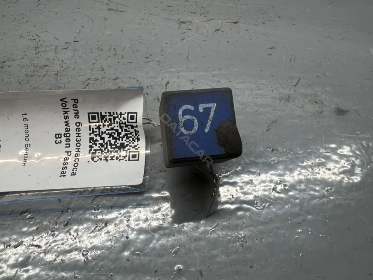 Реле топливного насоса 857951253, 899663