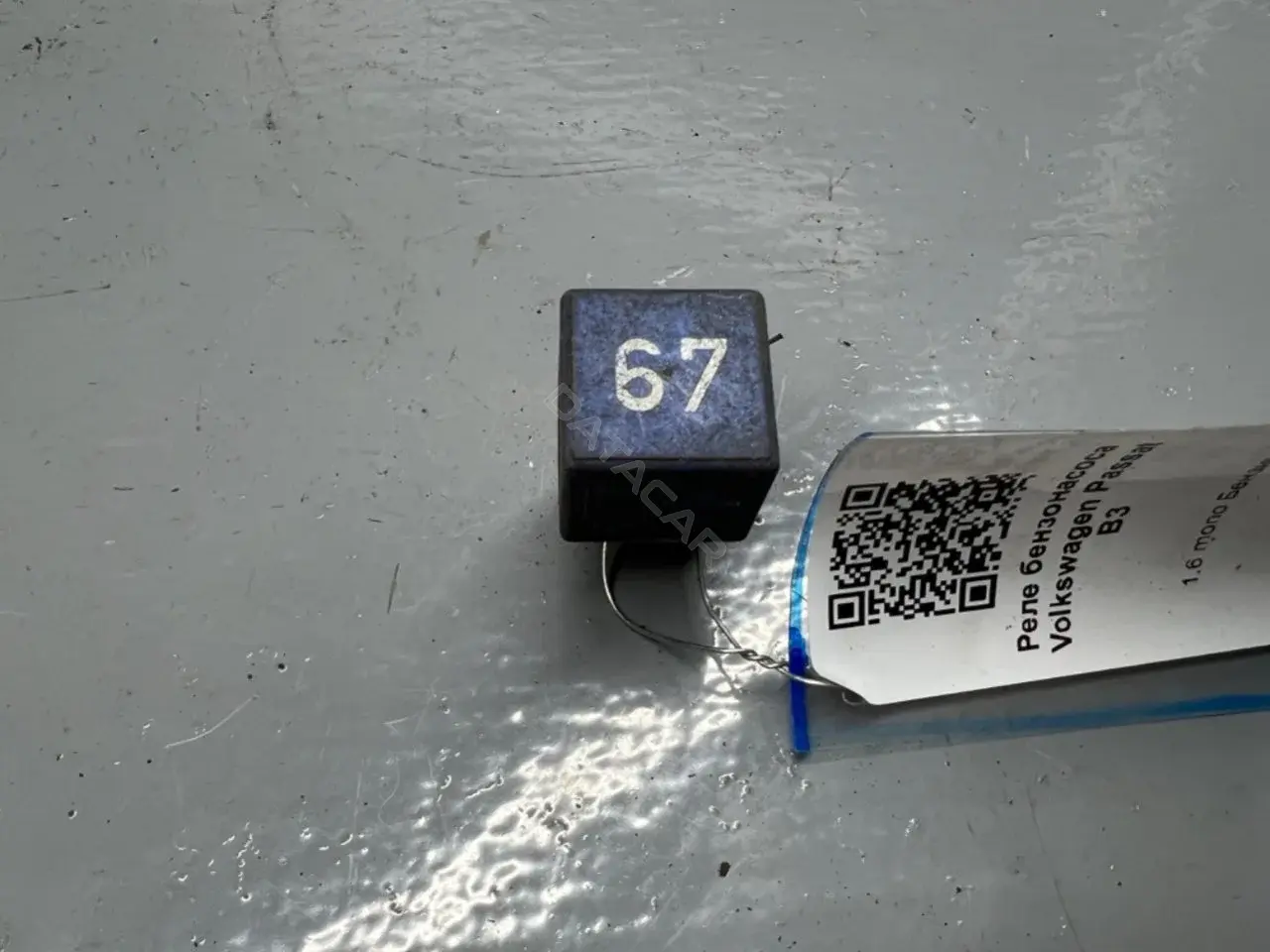 Реле топливного насоса 857951253, 899663