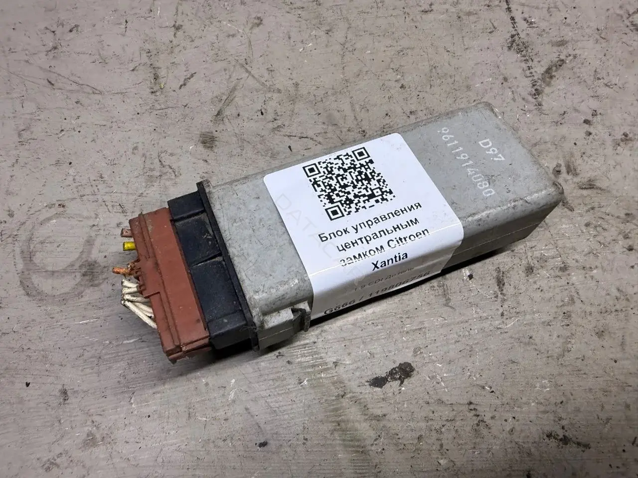 Блок центрального замка 9611914080
