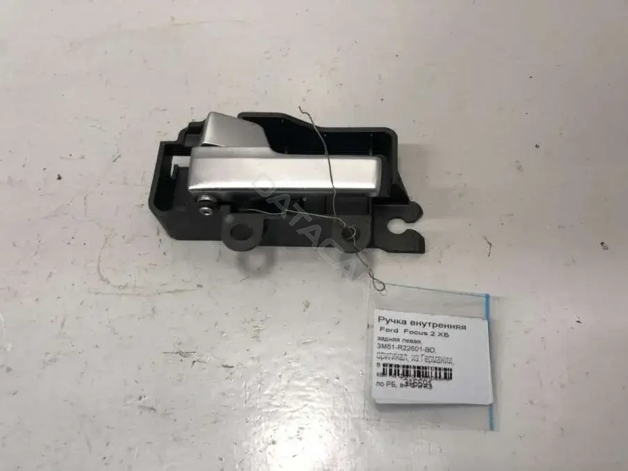 Ручка двери 3M51-R22601-BD