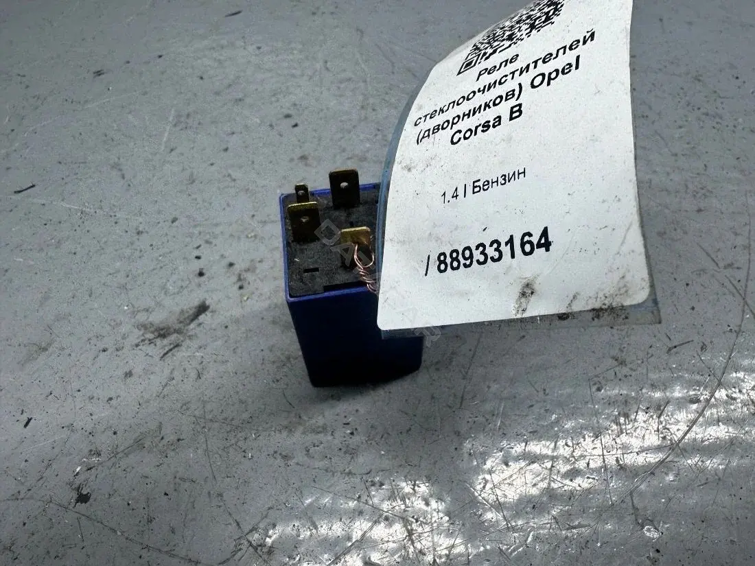 Реле стеклоочистителя 38310, 90240092