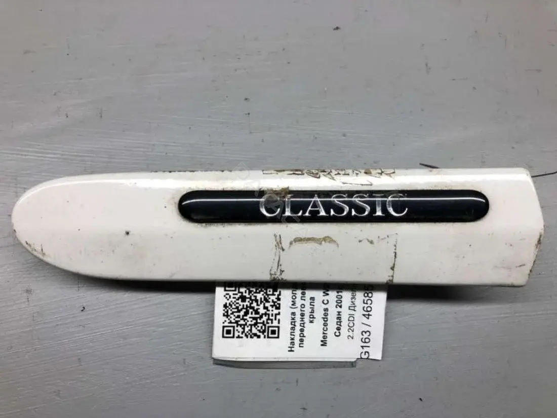 Молдинг крыла A2036900162