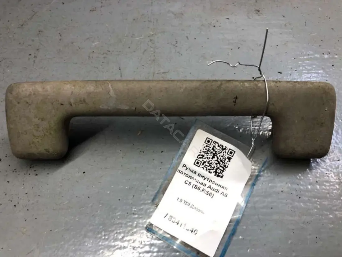 Ручка внутренняя потолочная 4D0857607F