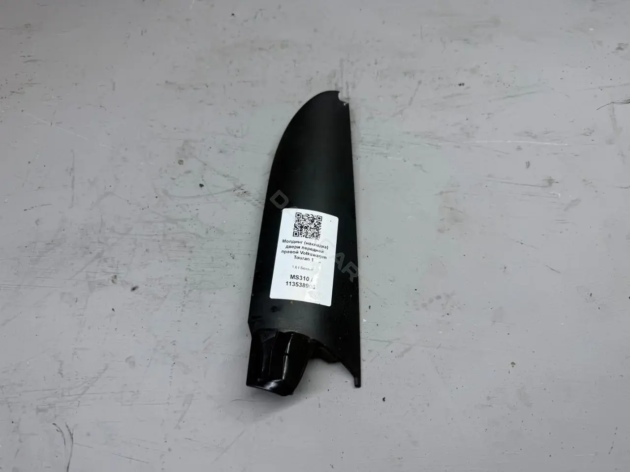 Молдинг двери 1T0837974B