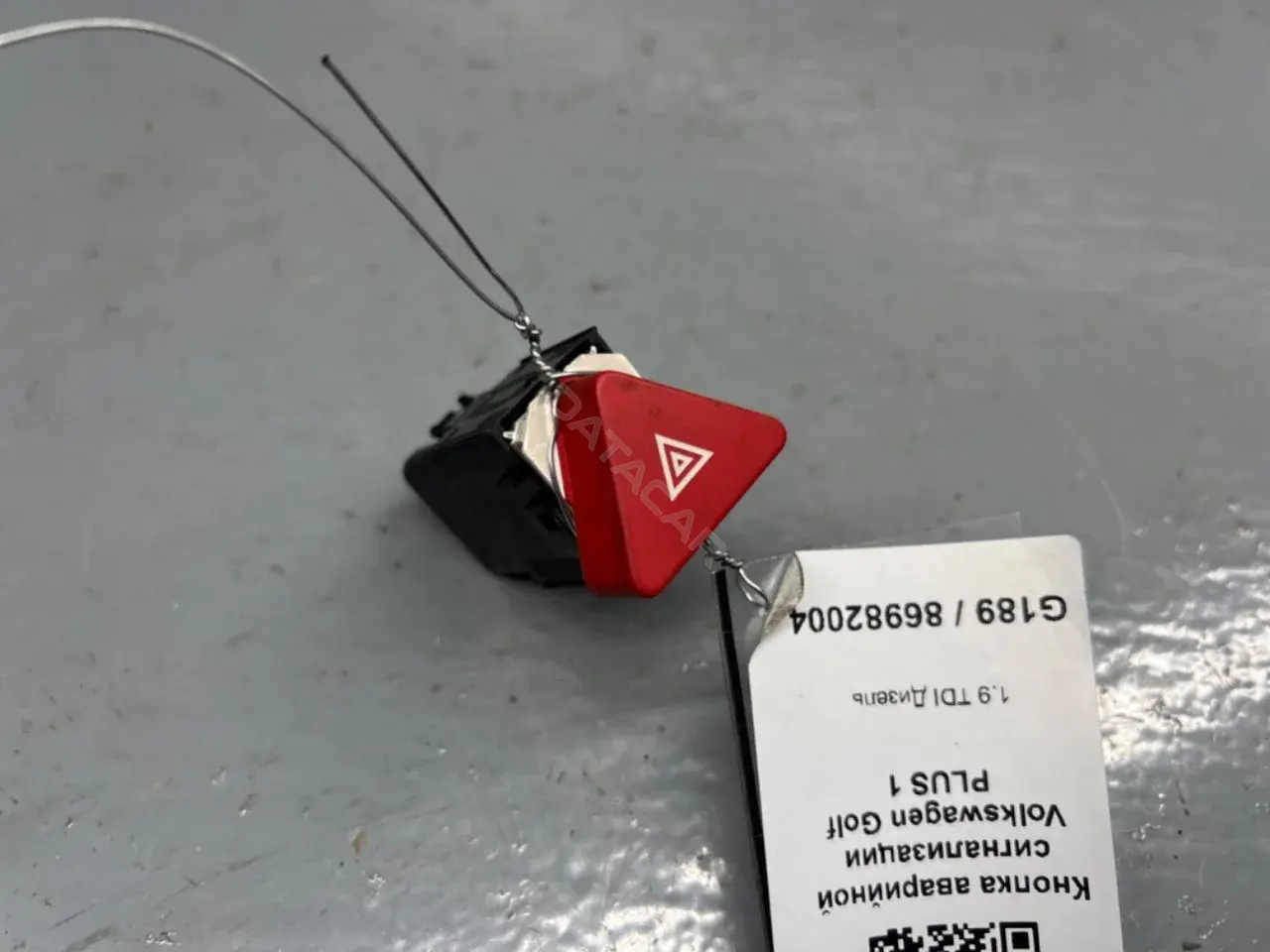 Кнопка аварийки 5M0953509A