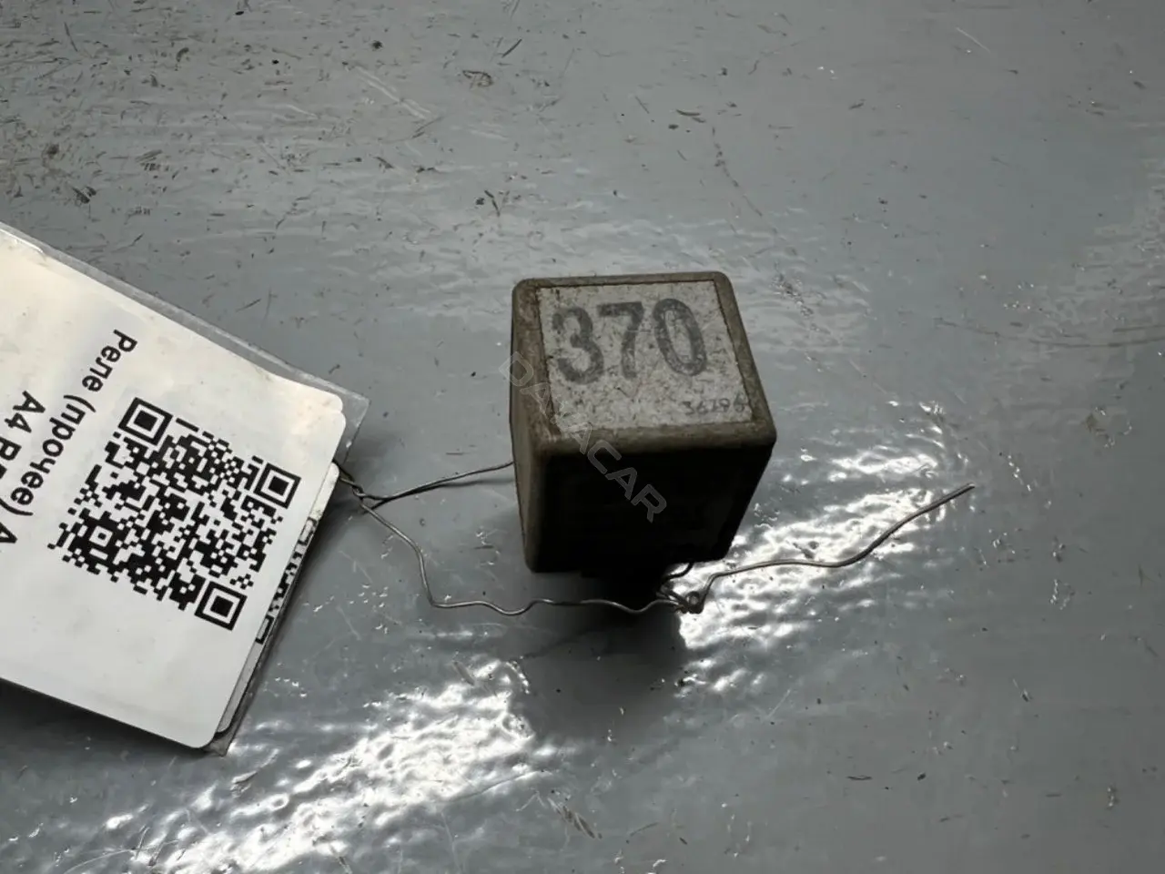 Многофункциональное реле 8d0951253