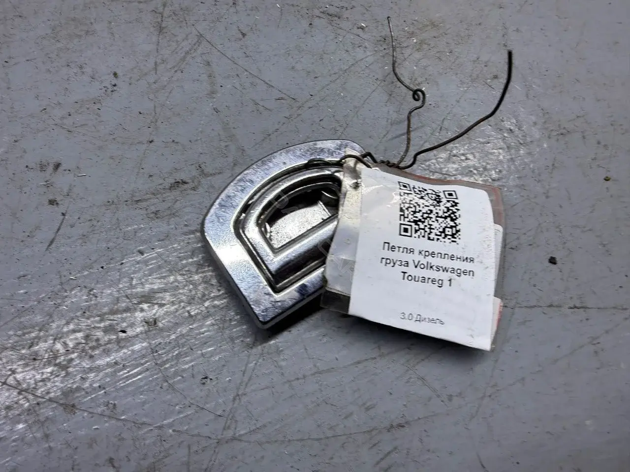 Петля крепления груза 1J0864203D, 8E0864203