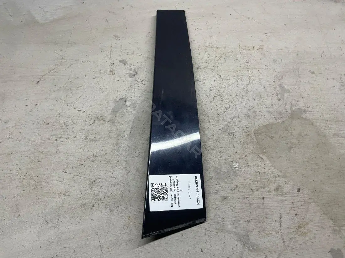 Накладка двери 3T0837901B