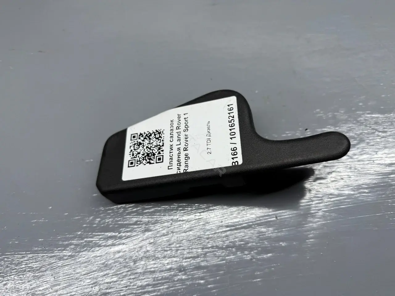 Пластик салазок сиденья HXT50050