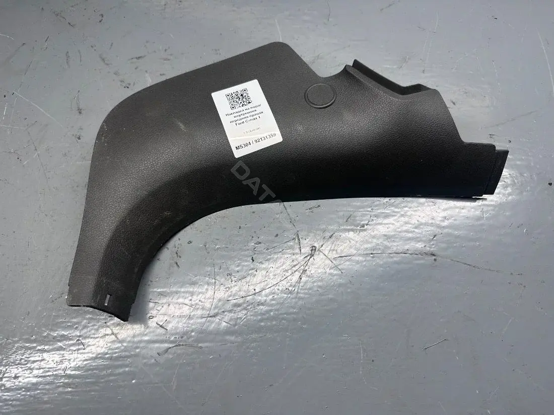 Накладка на порог 4m51-r02348-aw