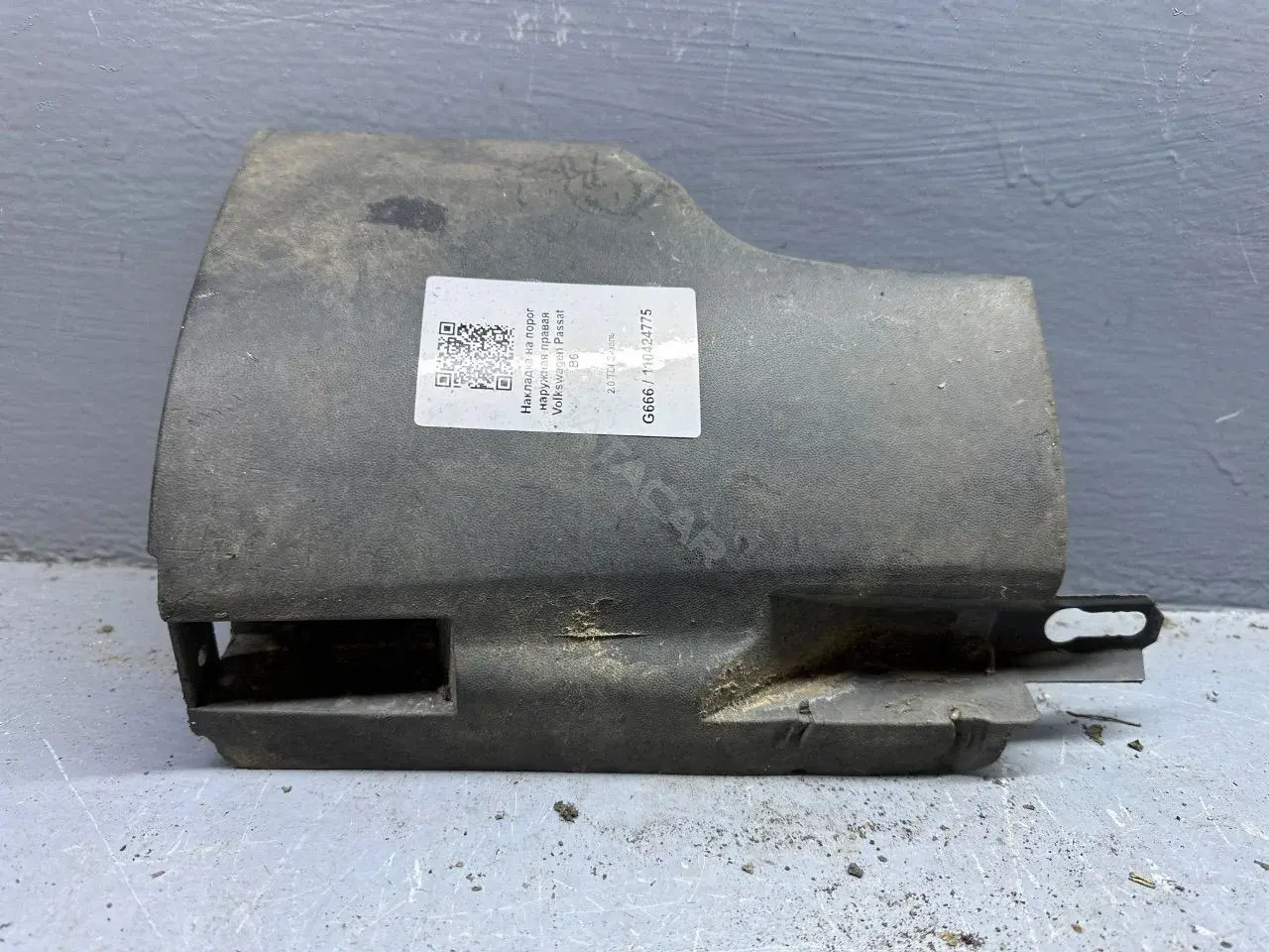 Накладка на порог 3C0853898