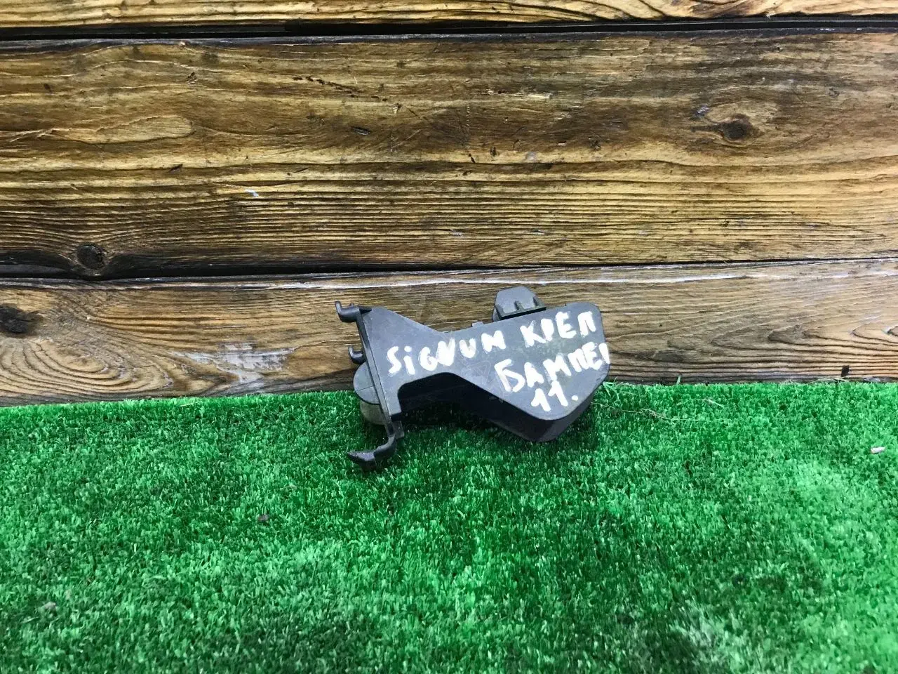 Кронштейн-направляющая бампера 24444025