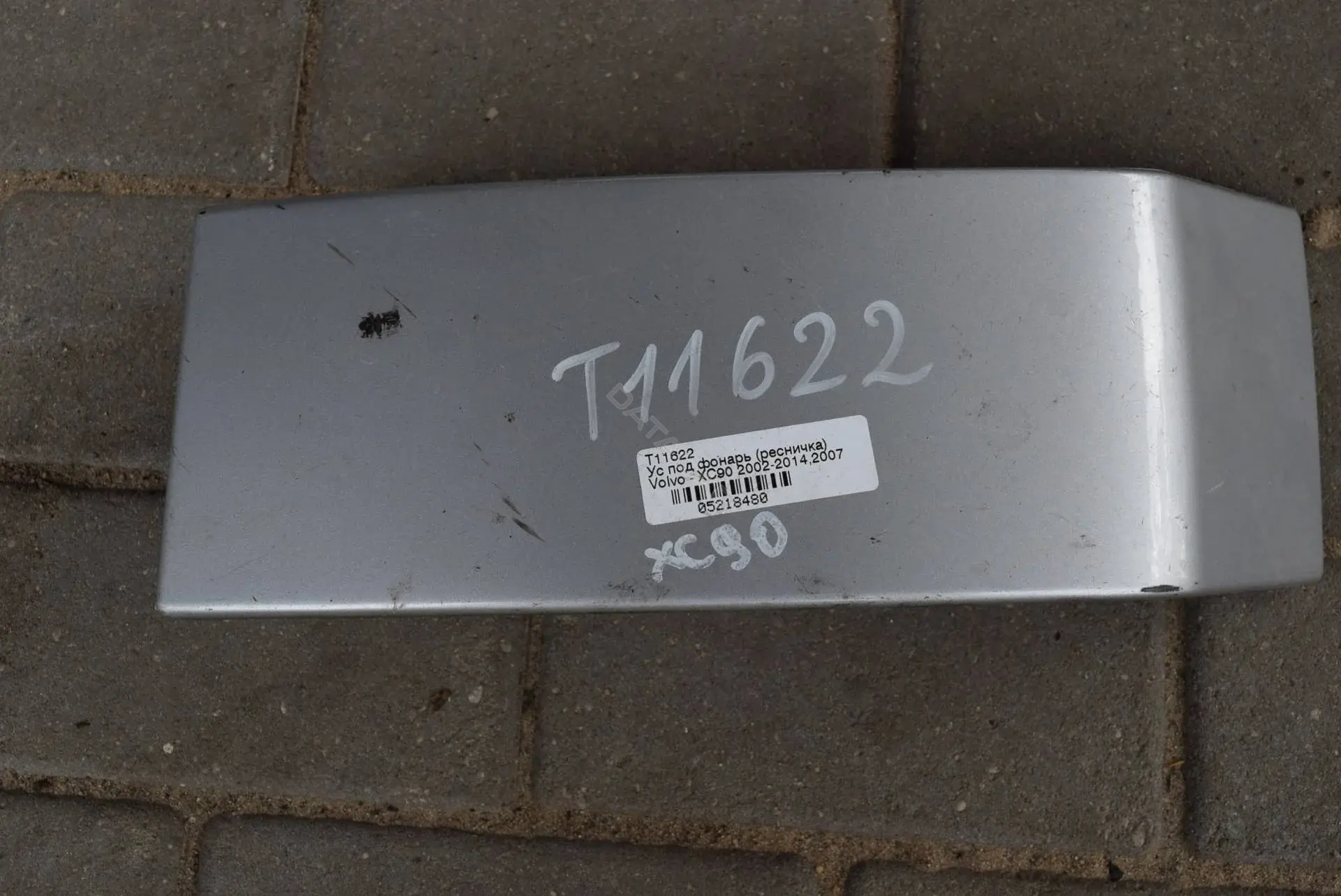 Ус под фонарь 30698133